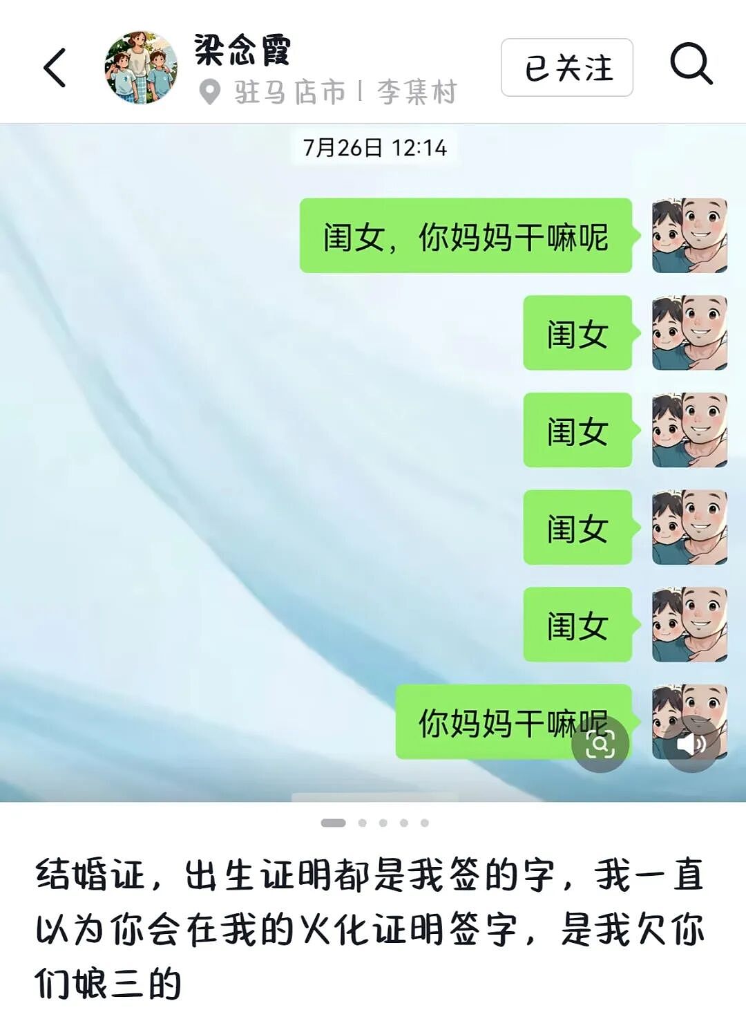 【情感】妻子儿女被发小残忍杀害，从此家里再没关过灯，丈夫：我媳妇怕黑，我得守着灯（组图） - 14