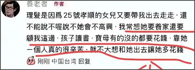 41岁郭碧婷近照曝光！独自带孩子出街面容憔悴，嫁入豪门照样受累（组图） - 15