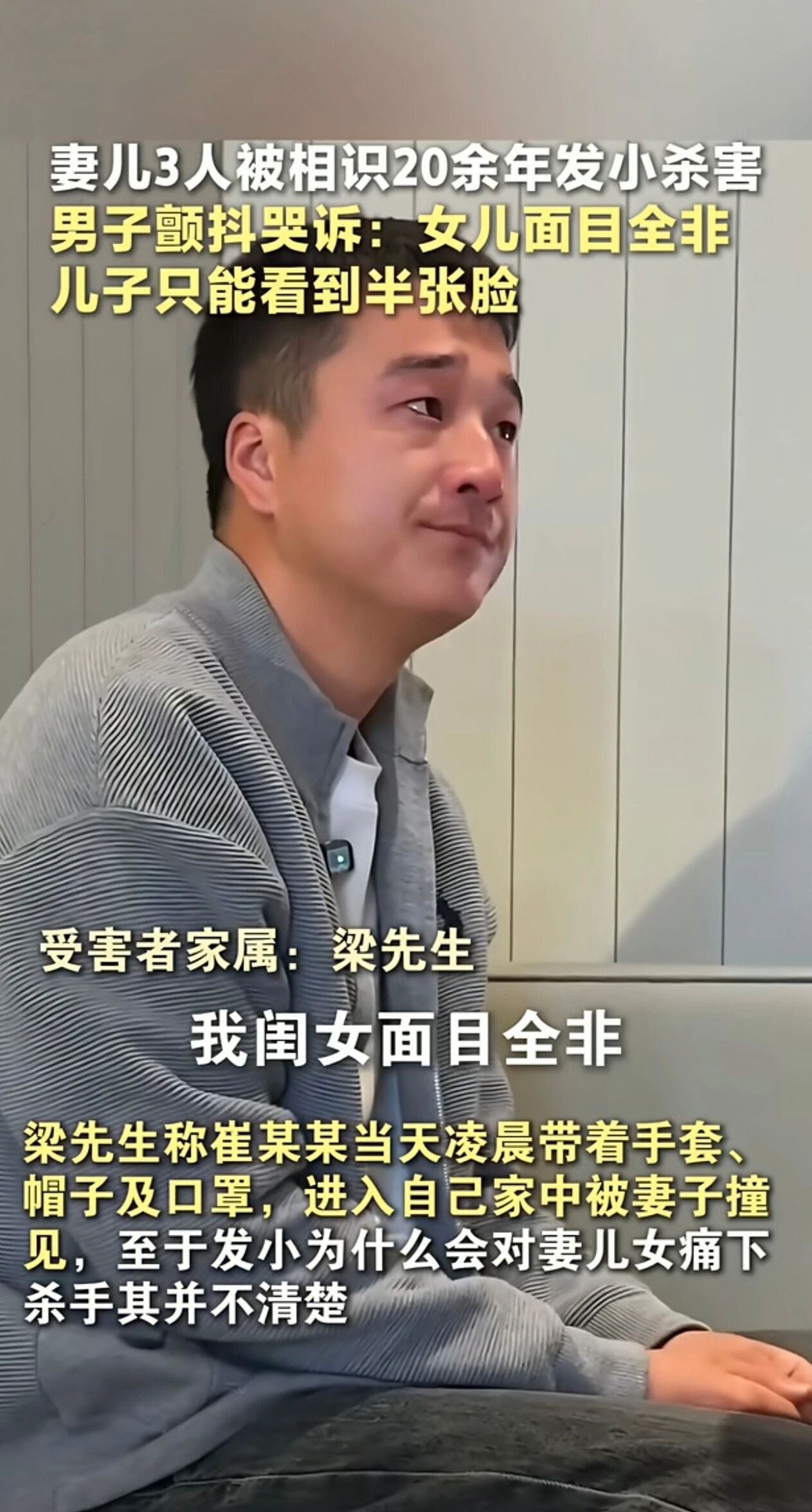 【情感】妻子儿女被发小残忍杀害，从此家里再没关过灯，丈夫：我媳妇怕黑，我得守着灯（组图） - 12