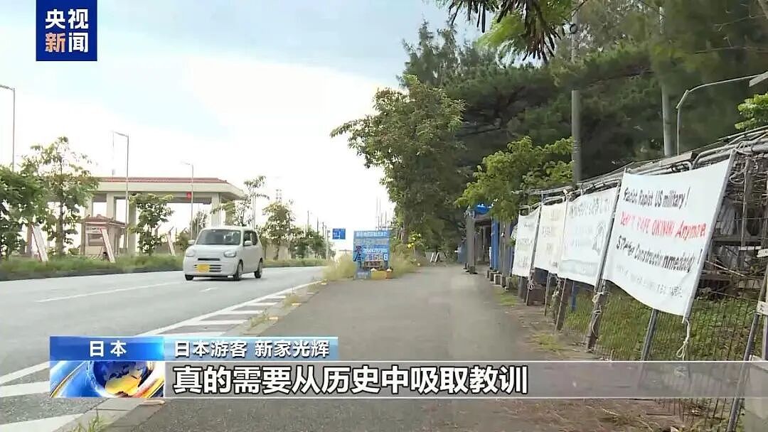 特朗普要求与高市早苗通话!鸠山由纪夫引用《论语》名句敦促高市,冲绳居民担忧当地再度成为冲突前线(组图) - 5