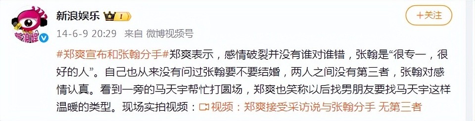 张翰被曝买婚房无人关注？曾是顶流，前任皆女神，怎么越混越惨（组图） - 22