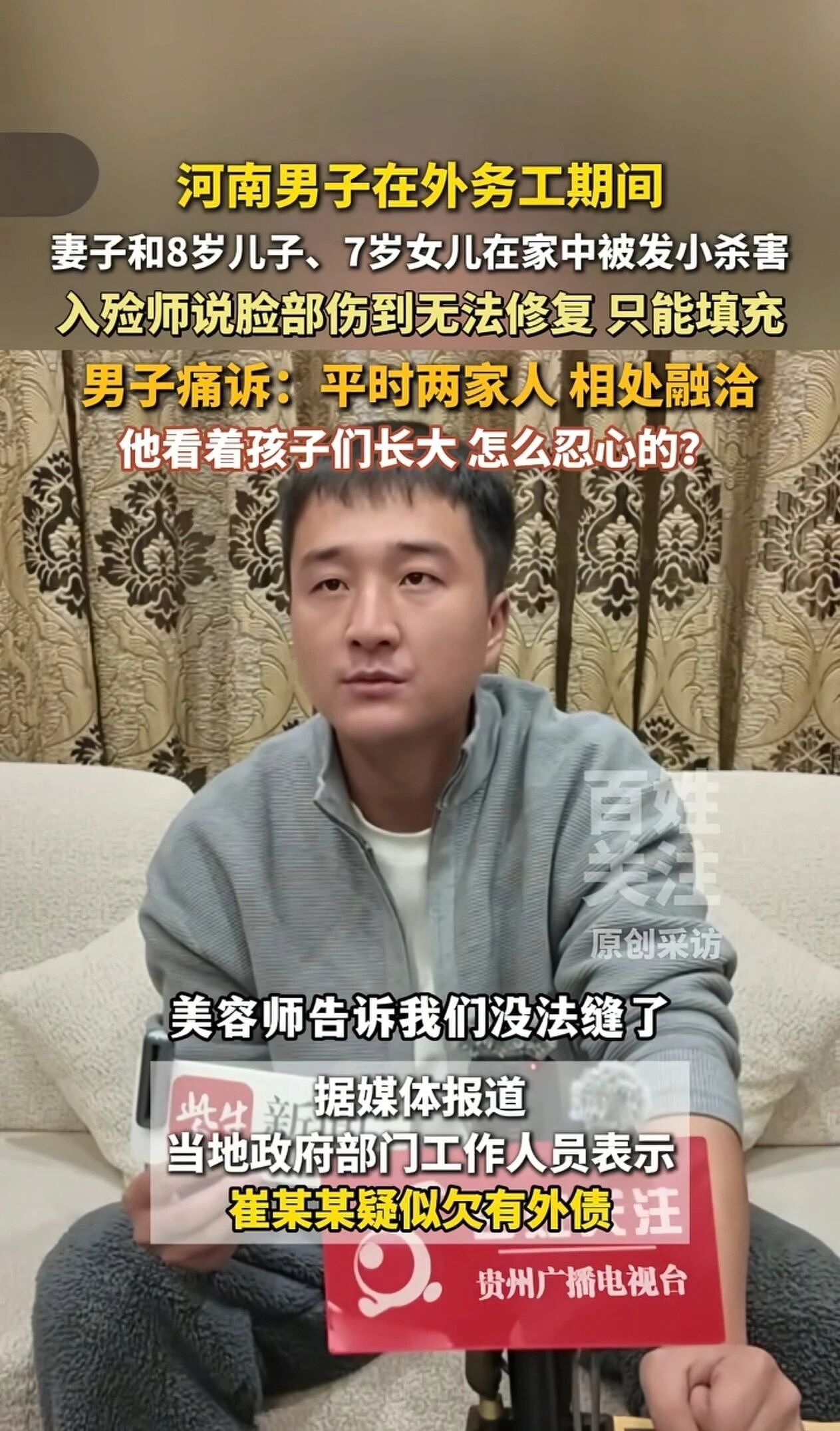 【情感】妻子儿女被发小残忍杀害，从此家里再没关过灯，丈夫：我媳妇怕黑，我得守着灯（组图） - 13