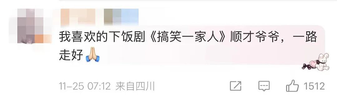 知名男演员去世！留下经典电视剧无数，收视创奇迹，开辟了一个剧的时代…（组图） - 12