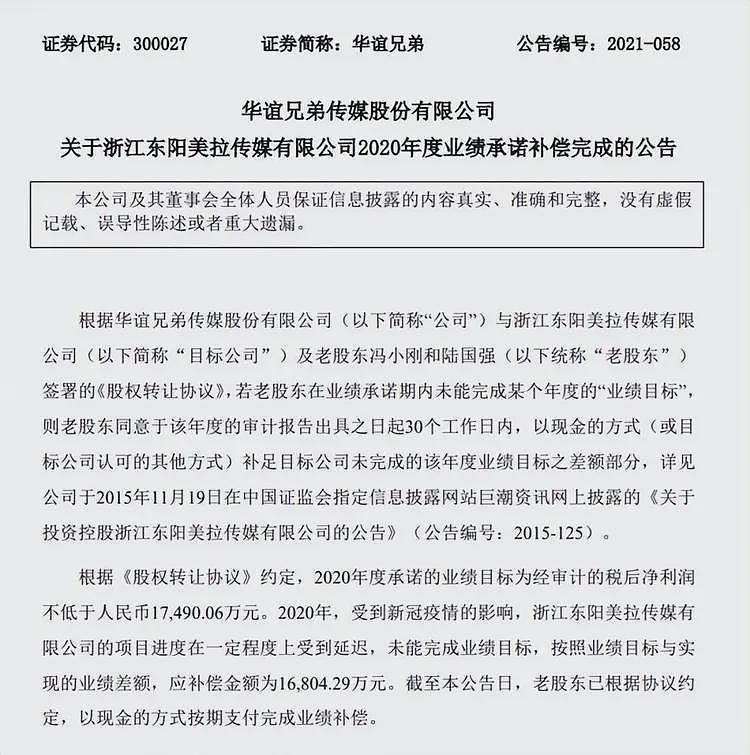 他家靠自媒体还债?别天真了...(组图) - 39