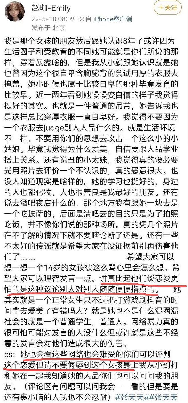 大瓜！疑张亮儿子出国留学出事，搞大女同学肚子，对方父母已报警（组图） - 13
