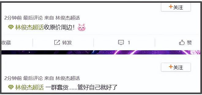 林俊杰与女友同框照疑曝光，两人穿情侣装被偶遇，粉丝纷纷脱饭（组图） - 13