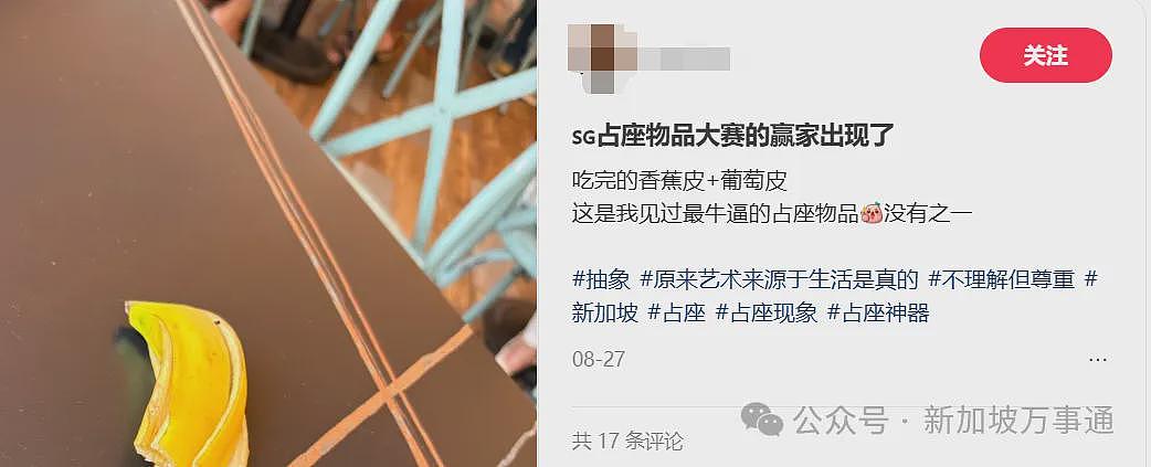新加坡，东南亚人自己的佛罗里达州！地铁晾衣服、内裤占座、大街上裸奔...（组图） - 24