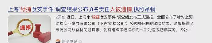 为何西贝没垮，罗永浩乱拳打死了绿捷（组图） - 3