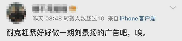 绝杀吴艳妮的“冠军黑马”，让耐克市场部绷不住了（组图） - 7