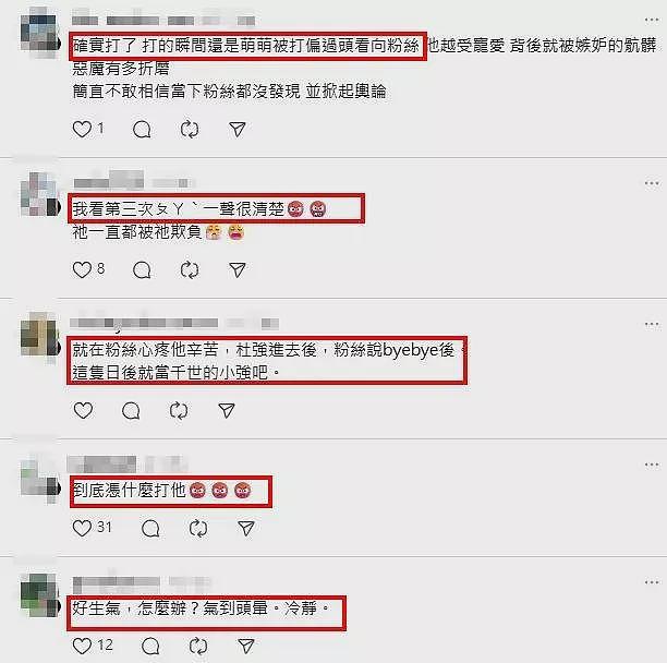 于朦胧疑遭搧巴掌画面疯传！全网怒炸：这浑蛋在哪（组图） - 6