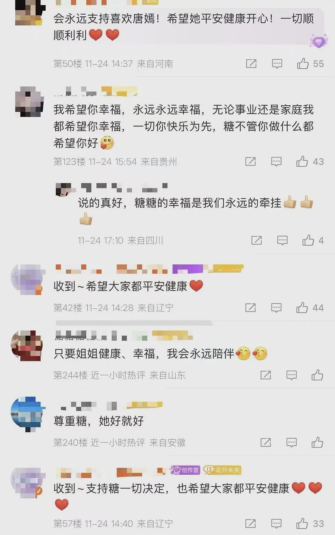 罗晋父亲离世后唐嫣首发声！取消生日活动为公公守孝，全文曝光（组图） - 6