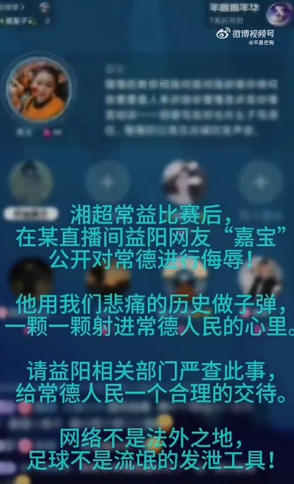 女网红称常德人都是日本人后代惹民愤，遭行政拘留15日（视频/组图） - 2