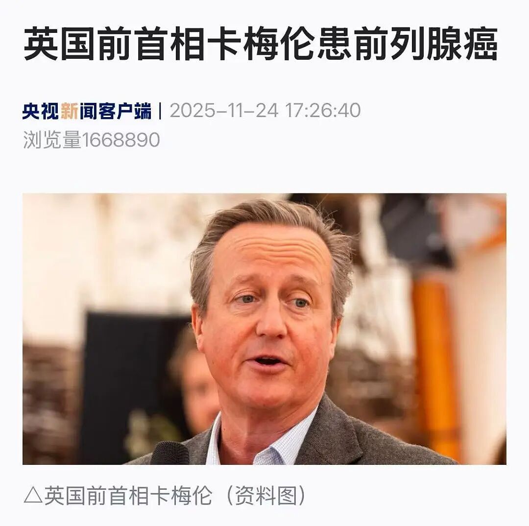 突传消息!59岁的他正接受癌症治疗,这4个信号要警惕(组图) - 1