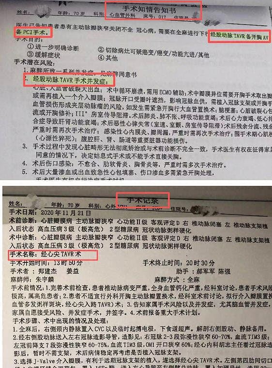 费用逾60万！西安男入院被过度治疗因创伤过大亡，官方：26项违规（组图） - 2