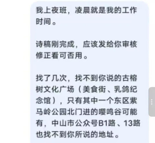 AI时代的荒诞剧:一个被AI欺骗的人类故事(组图) - 9