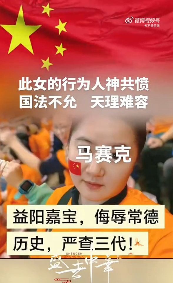 女网红称常德人都是日本人后代惹民愤，遭行政拘留15日（视频/组图） - 1