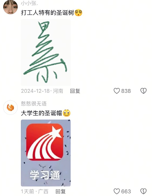 【爆笑】男朋友家装修的婚房让网友全身发麻？网友夺笋：密集恐惧症都犯了！（组图） - 19