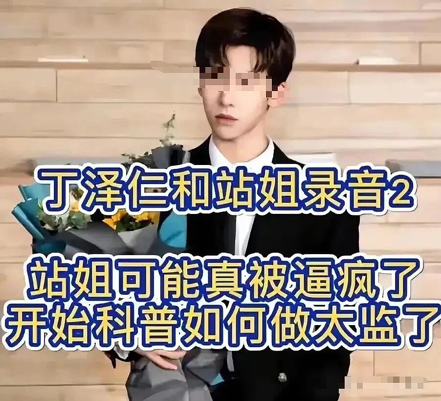 高颜帅哥自曝结交富婆6年被要求结扎！对方控制欲爆棚，“消息必须秒回，哪怕是凌晨三点”（组图） - 4