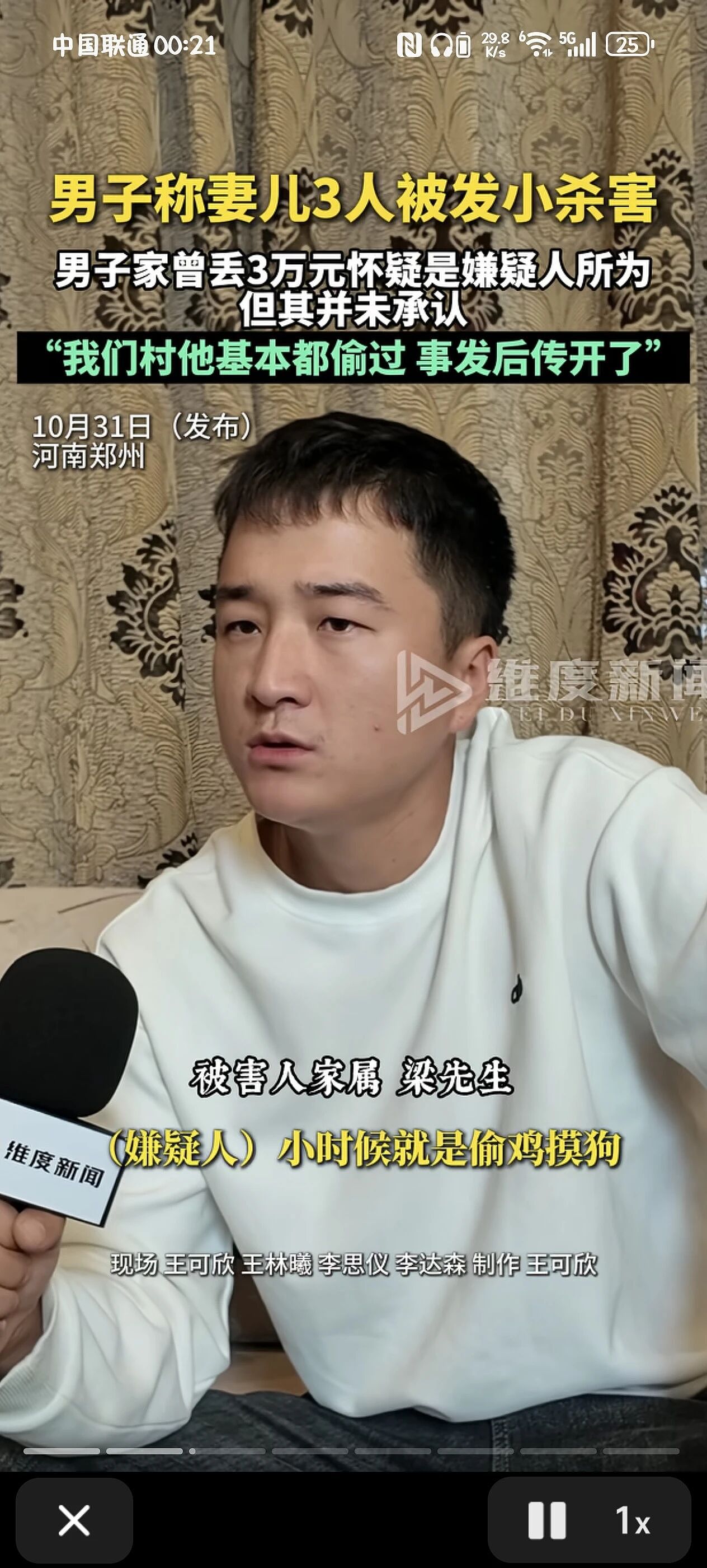 【情感】妻子儿女被发小残忍杀害，从此家里再没关过灯，丈夫：我媳妇怕黑，我得守着灯（组图） - 20