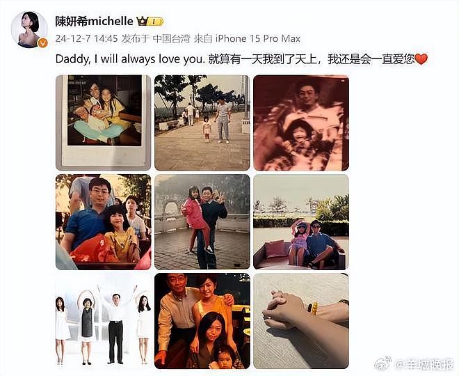 陈晓疑回应暴瘦状态，换掉用了11年的神雕背景图，彻底跟过去告别（组图） - 11