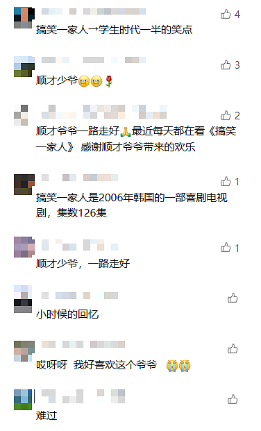 知名男演员去世！留下经典电视剧无数，收视创奇迹，开辟了一个剧的时代…（组图） - 15