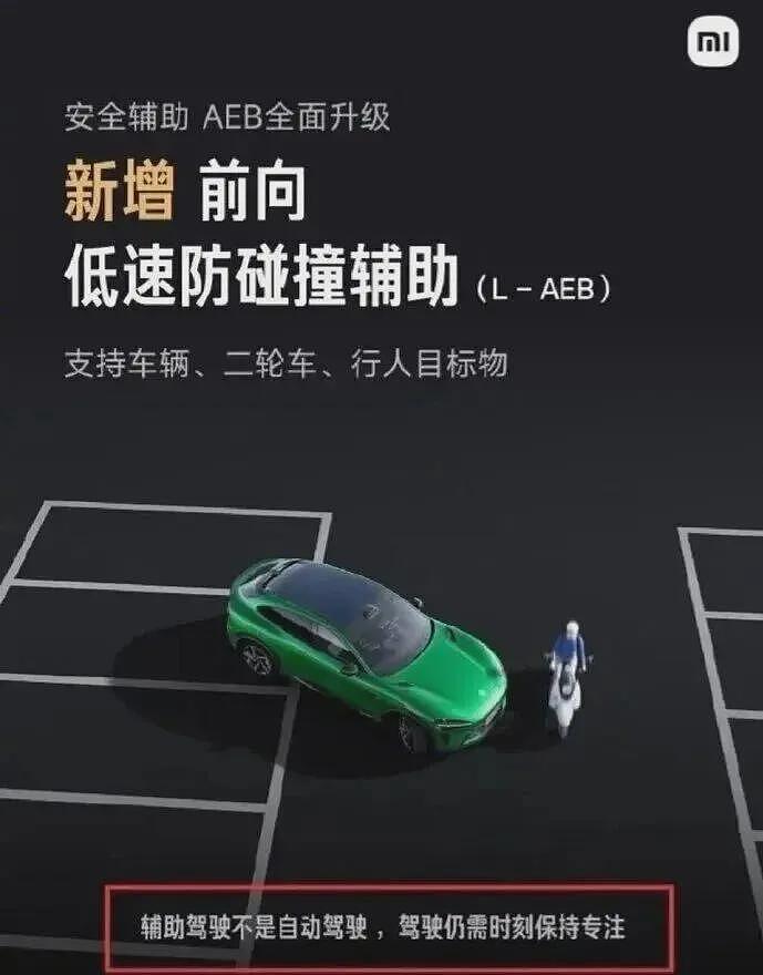 小米汽车败诉，雷军风格大变，一切都结束了（组图 ） - 9