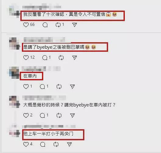 于朦胧疑遭搧巴掌画面疯传！全网怒炸：这浑蛋在哪（组图） - 4