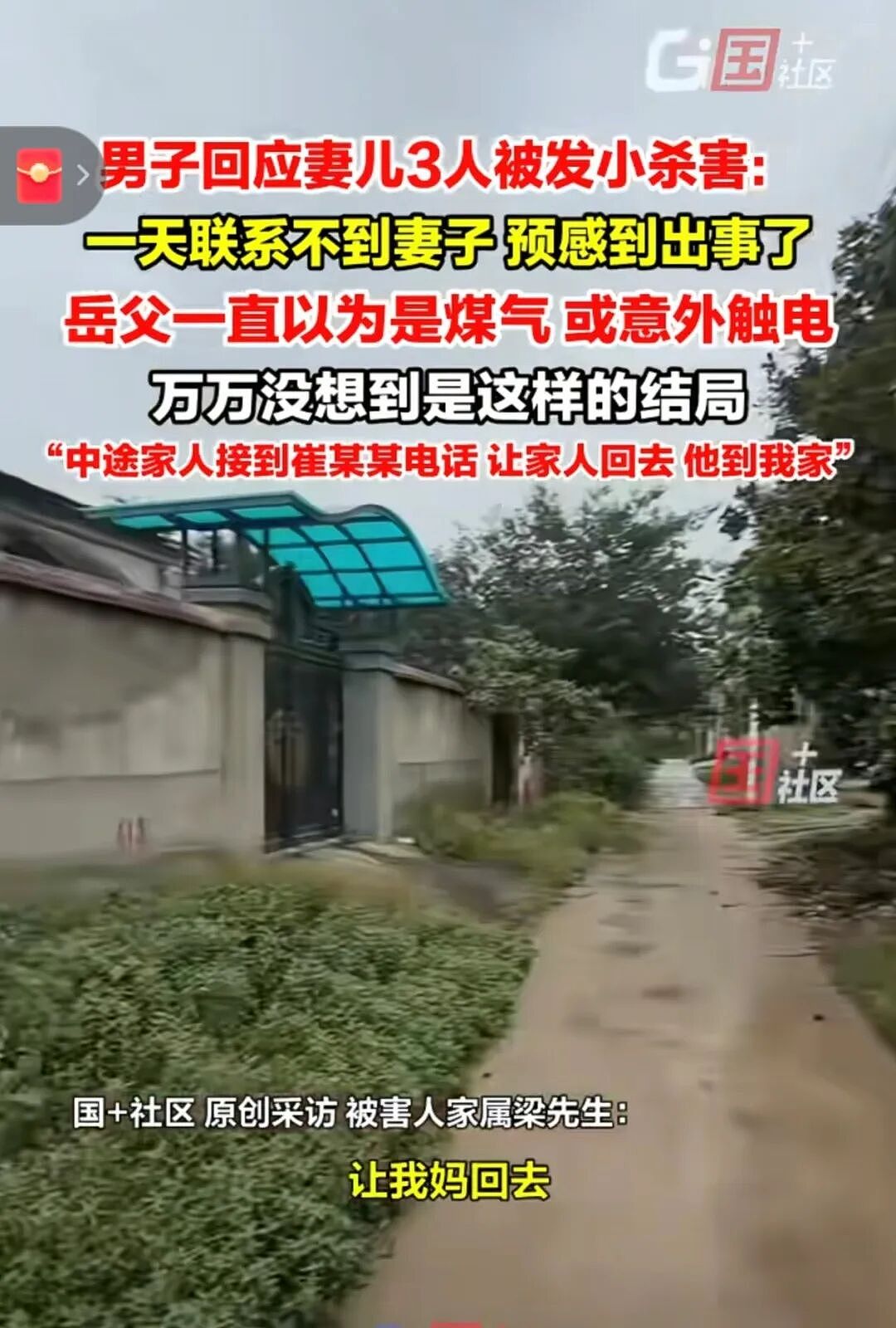 【情感】妻子儿女被发小残忍杀害，从此家里再没关过灯，丈夫：我媳妇怕黑，我得守着灯（组图） - 6