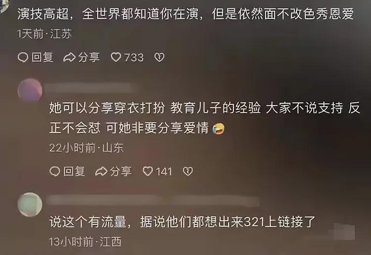 他家靠自媒体还债?别天真了...(组图) - 49