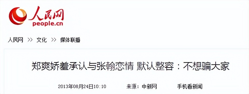 张翰被曝买婚房无人关注？曾是顶流，前任皆女神，怎么越混越惨（组图） - 20