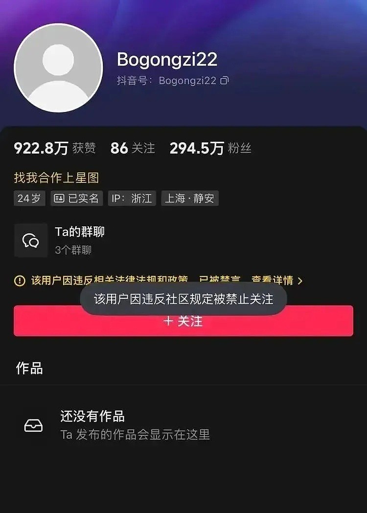 曾偷税749万遭封杀，炫富网红“变脸”归来？平台回应（组图） - 2