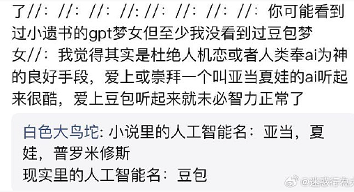 【爆笑】男朋友的朋友对象看上我男朋友了？ ​​​聊天截图太绿茶了！（组图） - 51