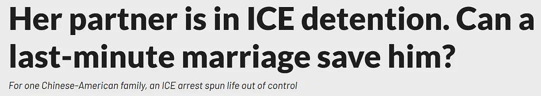 赴美13年,ICE一纸拘留令撕碎,四个孩子华裔母亲的“美国梦”(组图) - 1