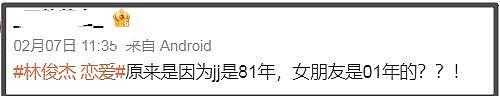林俊杰与女友同框照疑曝光，两人穿情侣装被偶遇，粉丝纷纷脱饭（组图） - 12