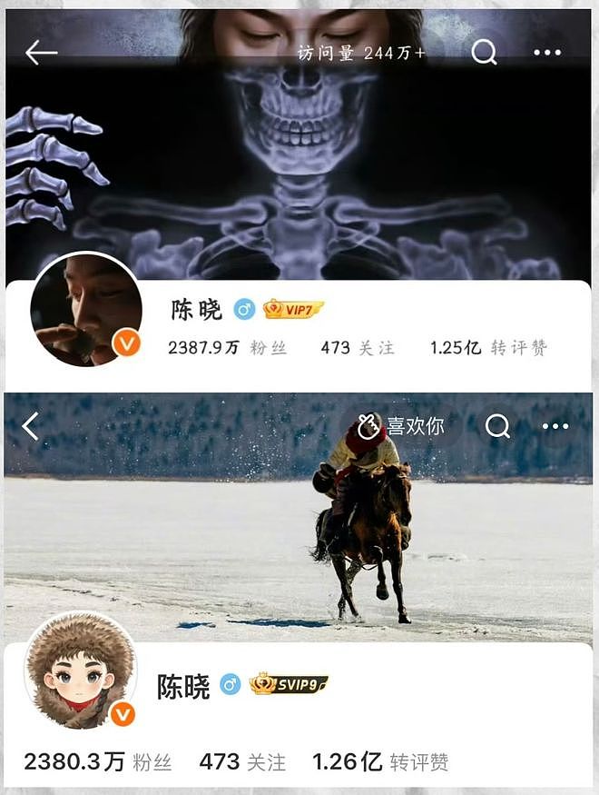 陈晓疑回应暴瘦状态，换掉用了11年的神雕背景图，彻底跟过去告别（组图） - 3