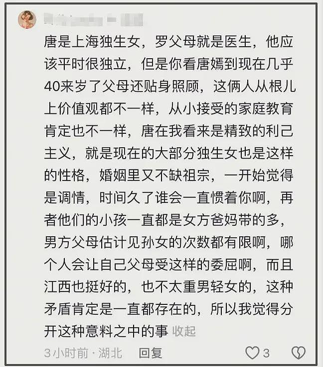 曝唐嫣罗晋婚变细节 ：女方父母不让罗晋爸妈碰娃，双方都有问题（组图） - 3