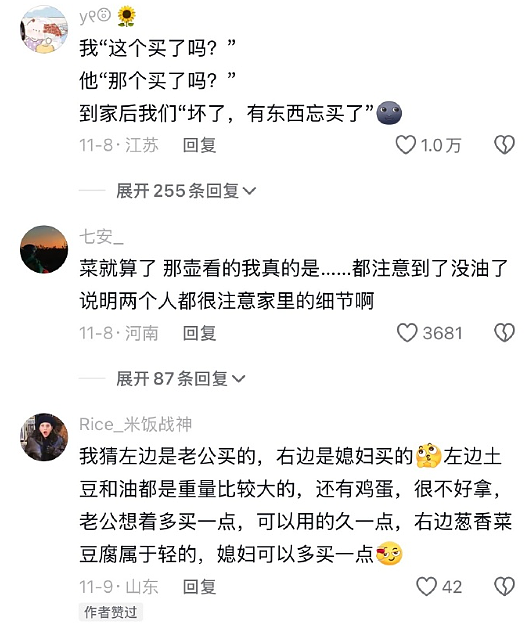 【爆笑】男朋友家装修的婚房让网友全身发麻？网友夺笋：密集恐惧症都犯了！（组图） - 38