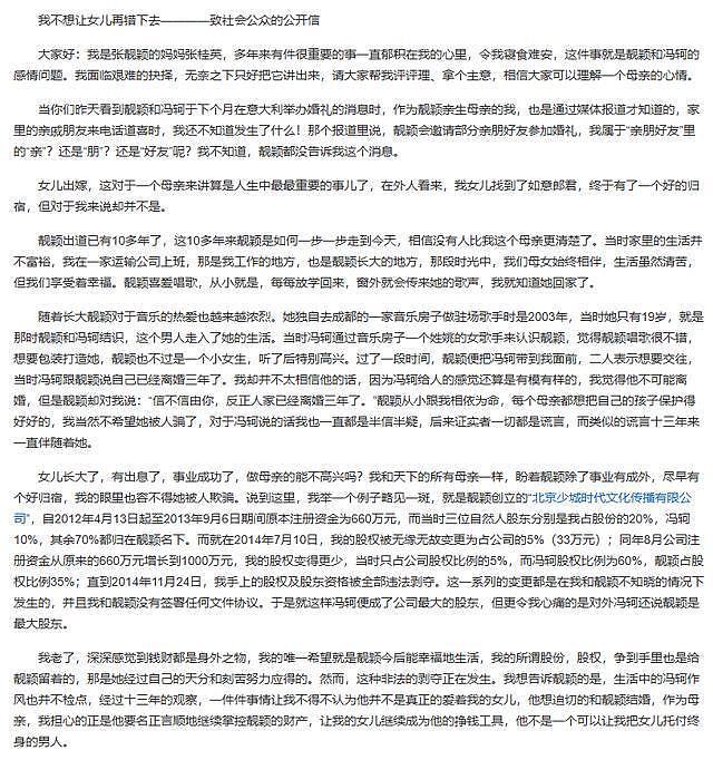 钱再多有什么用?41岁张靓颖的现状,给所有中年女性提了个醒(组图) - 20