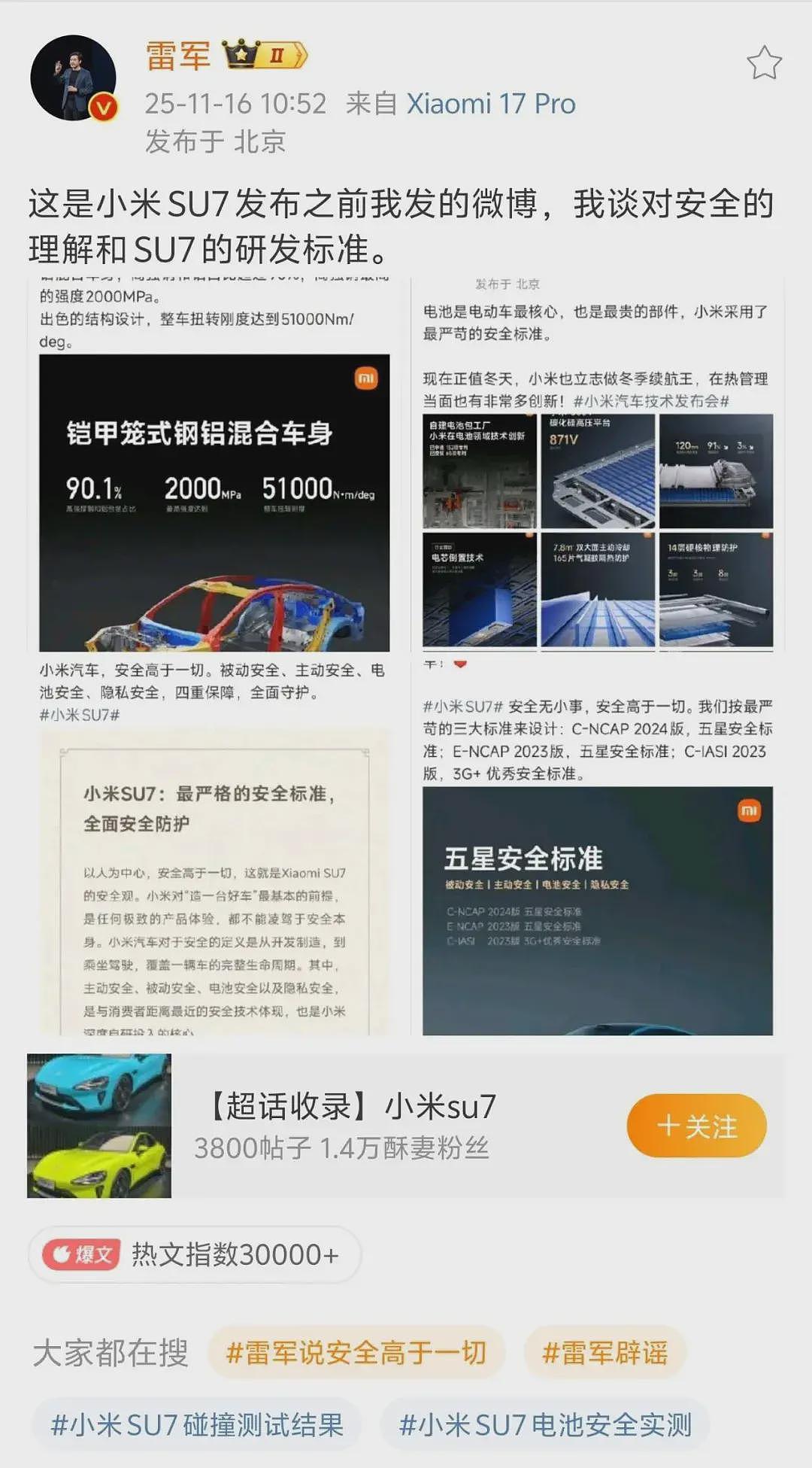 小米汽车败诉，雷军风格大变，一切都结束了（组图 ） - 6