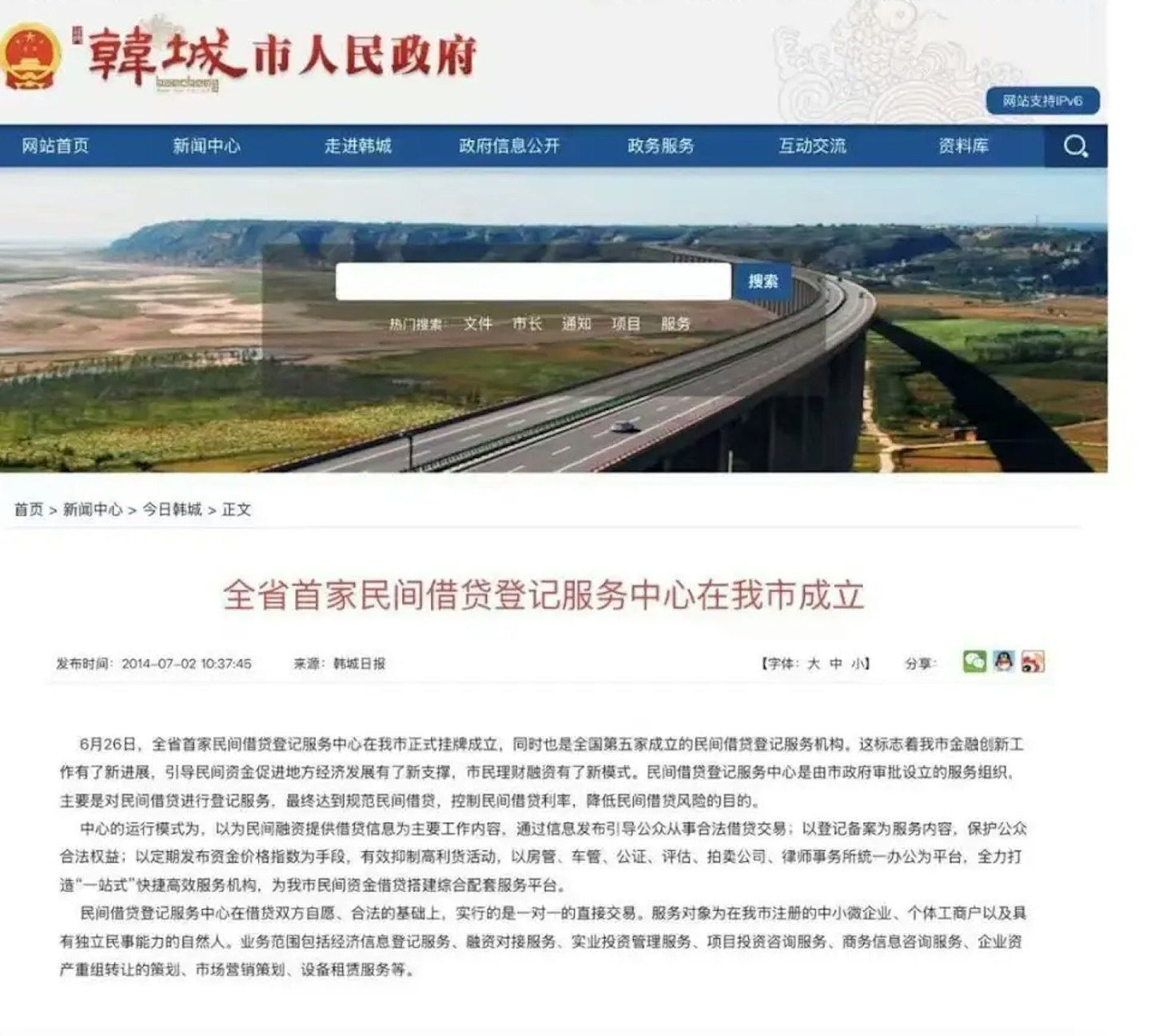 陕西借贷平台疑爆雷，过千投资者恐血本无归（组图） - 3
