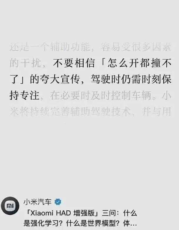 小米汽车败诉，雷军风格大变，一切都结束了（组图 ） - 10