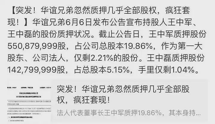 他家靠自媒体还债?别天真了...(组图) - 30