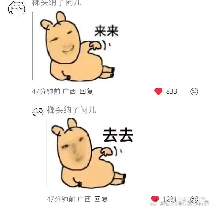 【爆笑】男朋友的朋友对象看上我男朋友了？ ​​​聊天截图太绿茶了！（组图） - 60