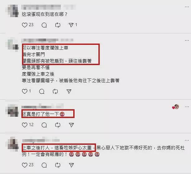 于朦胧疑遭搧巴掌画面疯传！全网怒炸：这浑蛋在哪（组图） - 5