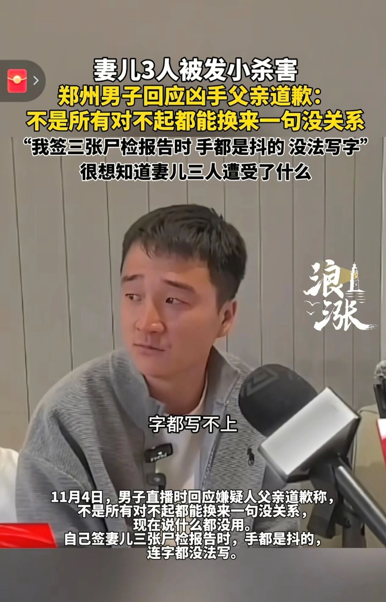 【情感】妻子儿女被发小残忍杀害，从此家里再没关过灯，丈夫：我媳妇怕黑，我得守着灯（组图） - 3