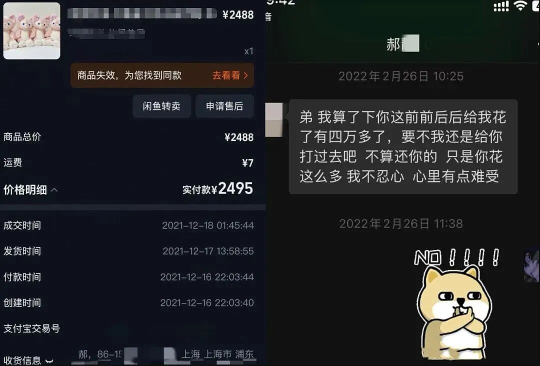 高颜帅哥自曝结交富婆6年被要求结扎！对方控制欲爆棚，“消息必须秒回，哪怕是凌晨三点”（组图） - 3