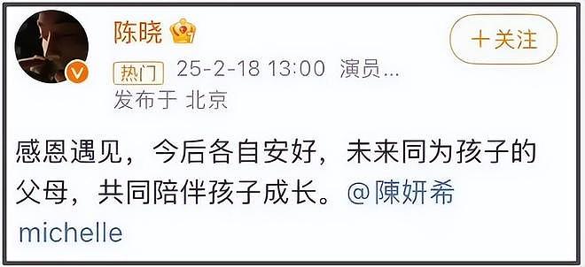 陈晓疑回应暴瘦状态，换掉用了11年的神雕背景图，彻底跟过去告别（组图） - 8