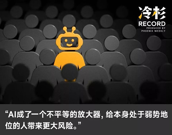 AI时代的荒诞剧:一个被AI欺骗的人类故事(组图) - 1
