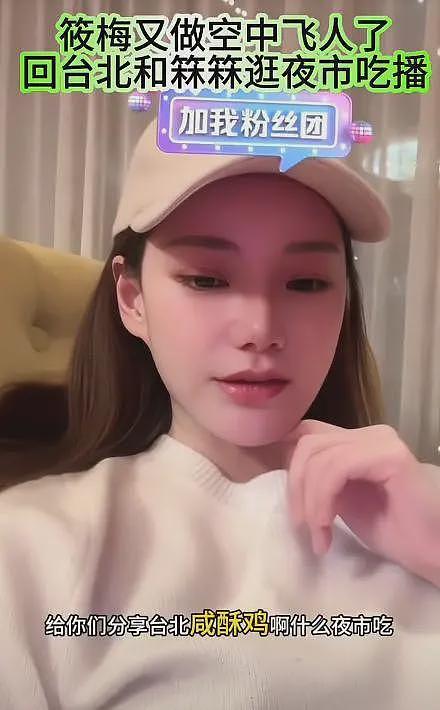 汪小菲马筱梅陪完大S儿女回京，女方挺孕肚步履蹒跚，回看二人恋爱时间线（组图） - 27