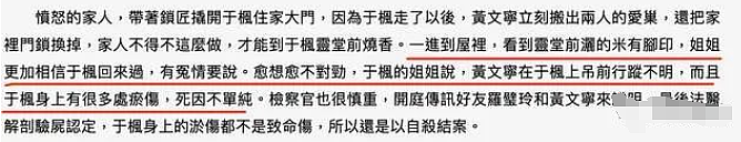 渣男逼老婆自杀被儿子目击,急诊室前研究遗产想占为己有,被小三骗走全部钱财中风离世?(组图) - 20